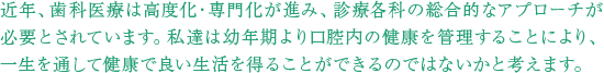 当院の矯正歯科治療とは